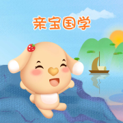 亲宝国学|从童谣到唐诗|0-8岁--亲宝儿歌动画-