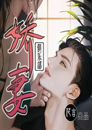 甜妻俱乐部|救赎|真爱|爽文-佚名-苏鄂有声