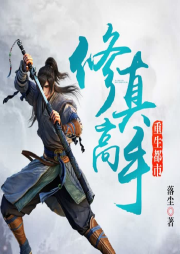修真高手重生都市|男女双播-佚名-鲸鱼有声书场