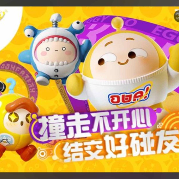 蛋仔排队|撞走不开心,结交好碰友