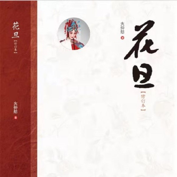 【方言多播】花旦 | 西北坤伶的跌宕人生