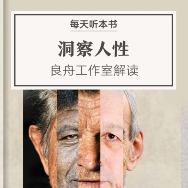社交生存术:洞察人性,成为人情高手的12个秘籍