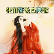 最美国风：超好听古风歌曲-佚名-蓝蓝蓝又蓝