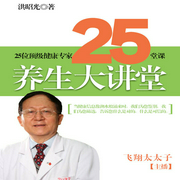 養(yǎng)生大講堂-佚名-主播鴻達(dá)以太