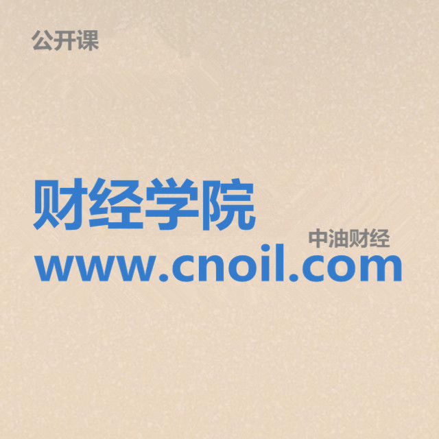 财经学院--小雅-佚名
