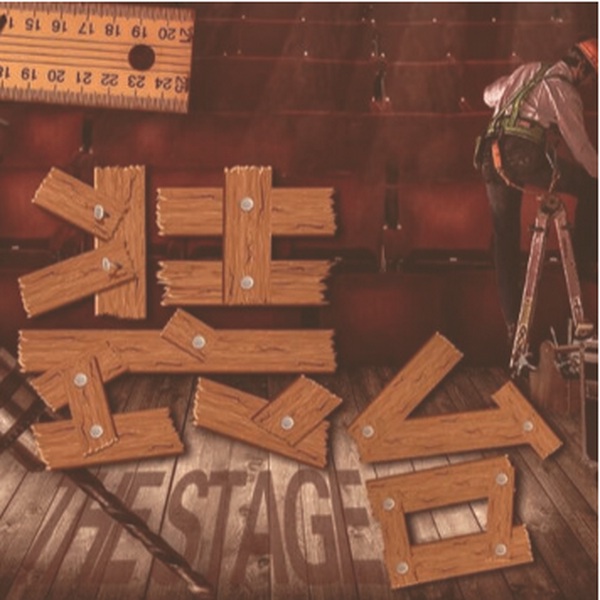 装台|方言对话
