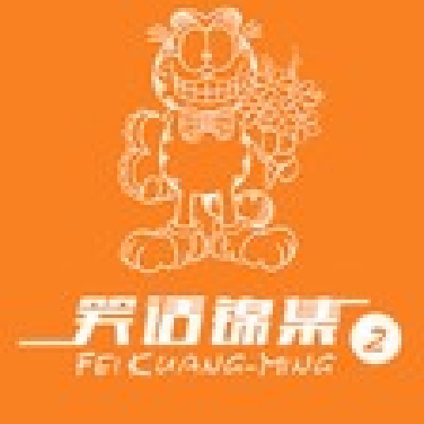 笑话集锦(第二部)(二)