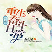 农媳V5：重生奋斗日常|梦回民国撩军阀赚票子