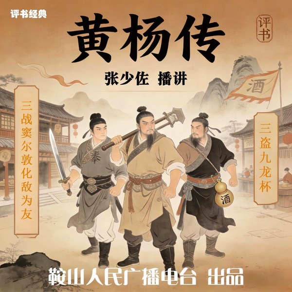 张少佐：黄杨传