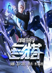 疯狂的多塔-佚名-艺声文化