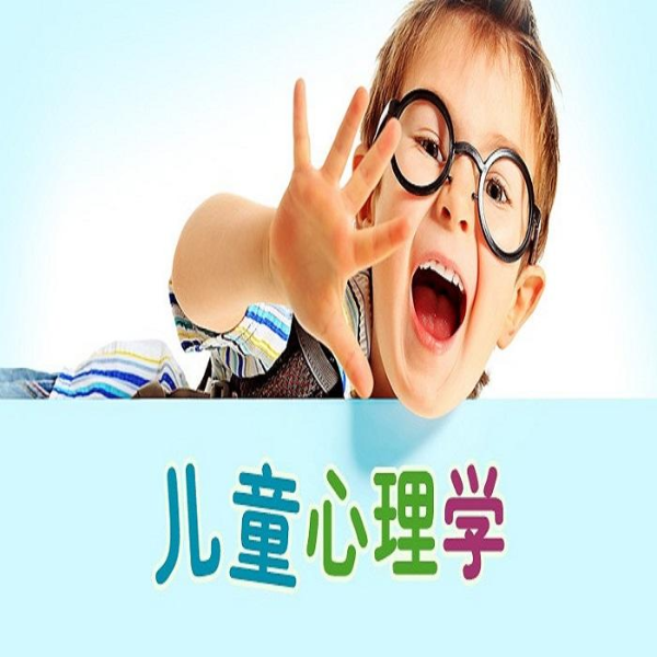 每天一点儿童心理学