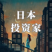日本投资家|男频经典-碧蕊白莲-板砖_次元口袋