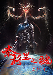 奈格里之魂-虚鸣-李脉峰680223004