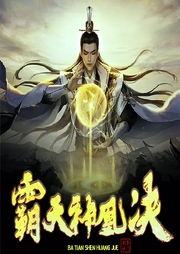 霸天神凰诀-岁月如流水-晓声点精品剧