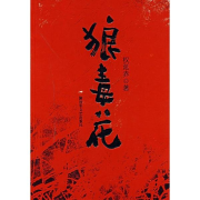 狼毒花-佚名-一路听天下