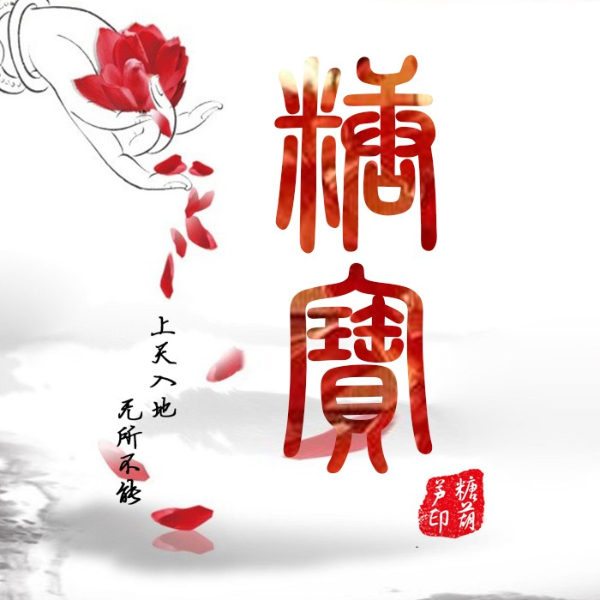 主播碎碎念