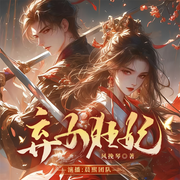 弃女狂妃-佚名-紫伊晨熙
