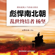 乱世终结者 杨坚-云淡心远-现代军吧