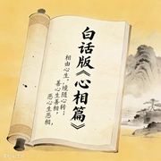 心相篇--猫瞳潼