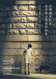 你现在受的苦，未来都会照亮你的路-海猫小樽-主播枫郁雪