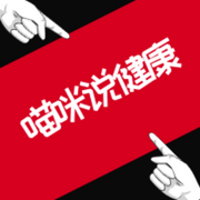 每天1分钟，获得健康|健康养生-佚名-喵咪文学