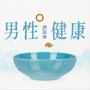 男性健康吃出来|男人健康饮食指南|养生食疗|营养保健--钟富庚