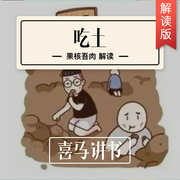 吃土--喜马拉雅