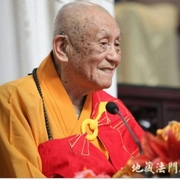 上梦下参老和尚法语开示-佚名-明愿