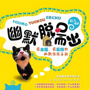 幽默脫口而出-趙凡-大呂說(shuō)文史