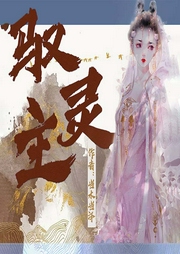 驭灵主|小白女主征服残暴大魔王|日漫风-佚名-梦生文化