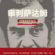 审判萨达姆-约翰尼克松-非书屋