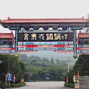 北京|京东大溶洞-佚名-恋景学院