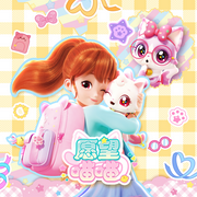 愿望喵喵|女孩故事|魔法喵喵|好故事睡前听-佚名-惊奇和睿