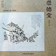 崇德堂|祖训与家风，治病与救人，四代人的百草厅传奇-杨剑茹-翎远华章