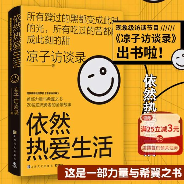 凉子访谈录