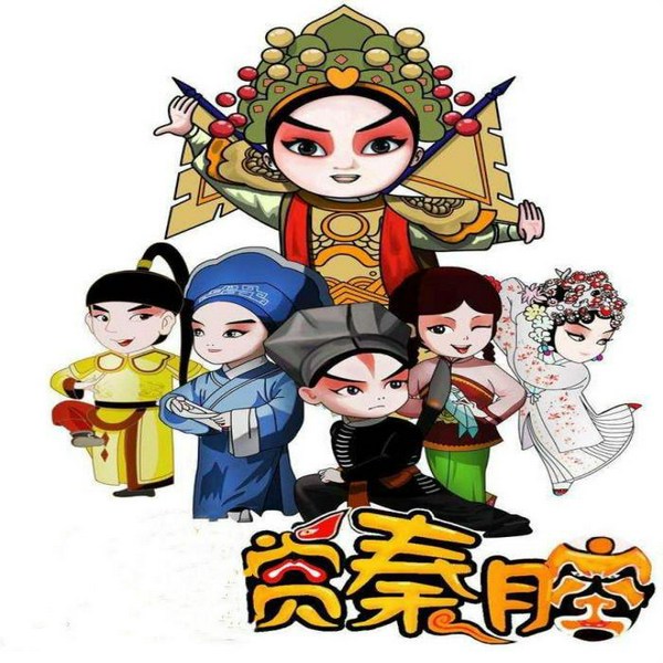 赏秦腔
