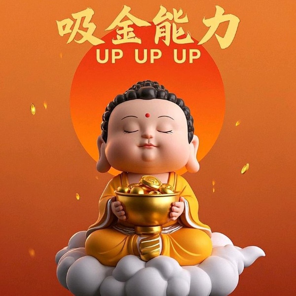 修行