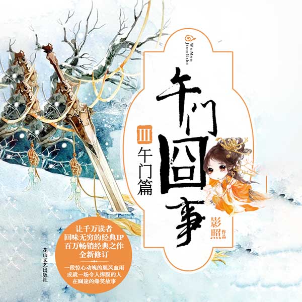 午门囧事3:午门篇