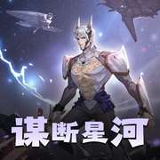 谋断星河|穿越-佚名-主播鹿溪溟