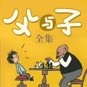 父与子|流行了80年感动了全世界--喜马拉雅
