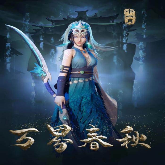 动漫原声 万界春秋--咸鱼-佚名