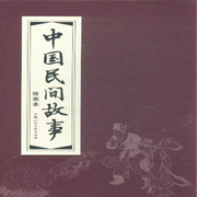 五千年鬼故事-佚名-金钰禅静