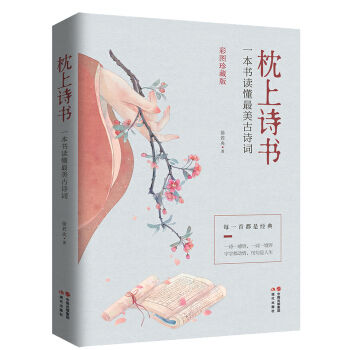 <枕上诗书>--爱喝奶茶の影子-佚名