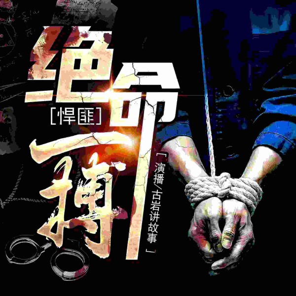 悍匪：绝命一搏|比白宝山还嚣张的悍匪