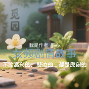 女频剧情故事-邓建明-牛心