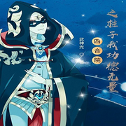 四合院之柱子我功德无量-佚名-留逝-尚可儿，万岁男孩