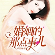 婚姻的那点事儿-九月墨雨-主播苏小曦