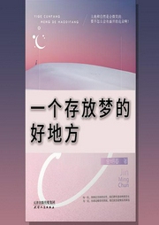 一个存放梦的好地方|美文|散文|旅游|治愈|情感|感悟|正能量--喜马拉雅
