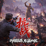 抗戰(zhàn)：開局狙殺東瀛大佐|抗戰(zhàn)丨穿越丨系統(tǒng)-鄧彬彬-鶴鄉(xiāng)文化書場