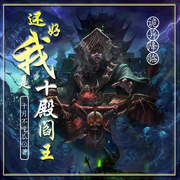 -十月不吃瓜-小薛有声